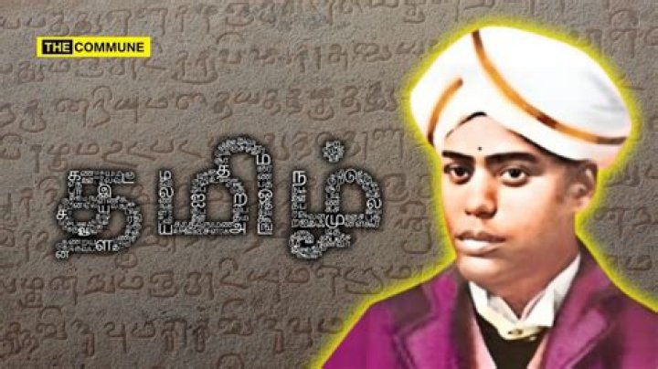 Who called Indian Tamil?